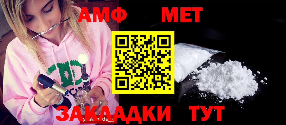 Amphetamine Розовый Уварово