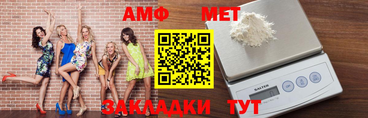 Амфетамин  АМФЕТАМИН Розовый  Амфетамин  Вход с VPN  Уварово 