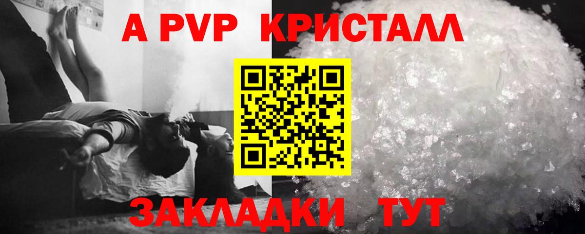Alpha PVP СК КРИС  Alfa_PVP Соль  Уварово  Alpha-PVP VHQ  Вход с VPN 