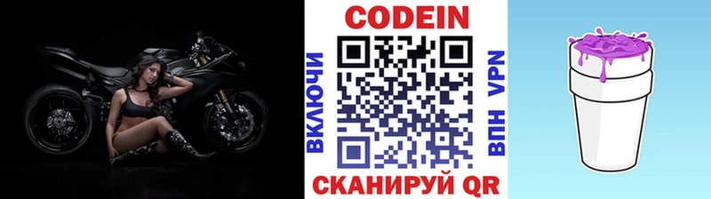 Кодеиновый сироп Lean Purple Drank  Уварово 