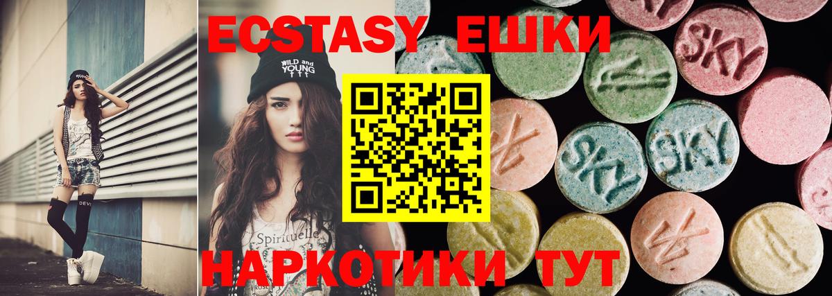 Ecstasy  Вход с VPN  Уварово  ЭКСТАЗИ Дубай 