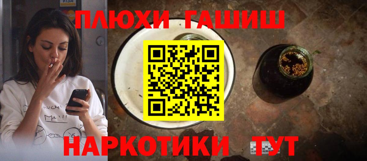ГАШИШ Cannabis  ГАШ hashish  купить   Уварово  Вход с VPN 