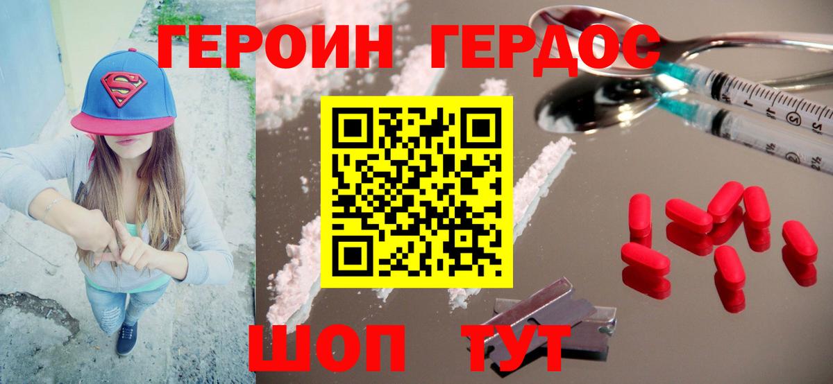 ГЕРОИН афганец Уварово