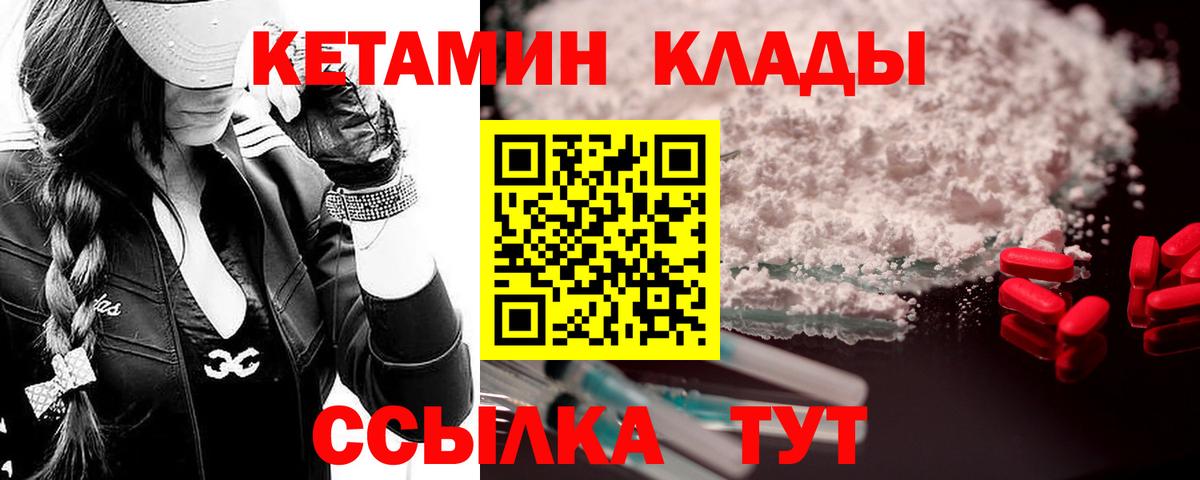 OMG ССЫЛКА  КЕТАМИН ketamine  Вход с VPN  darknet официальный сайт  Уварово 