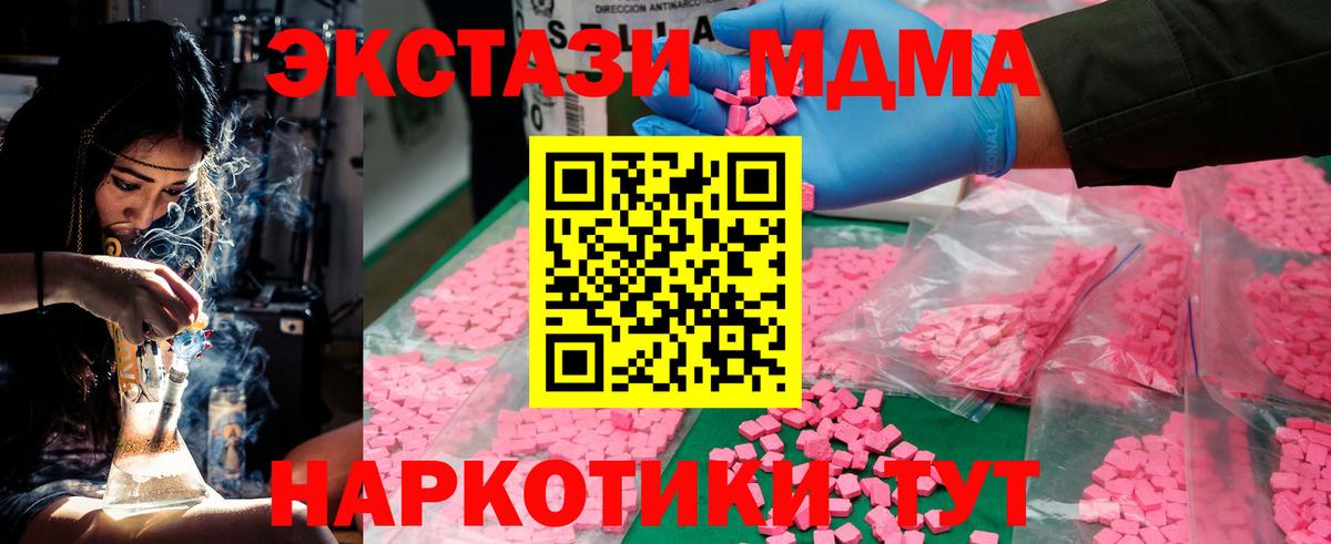 Уварово  МДМА VHQ  Вход с VPN  МДМА Molly 