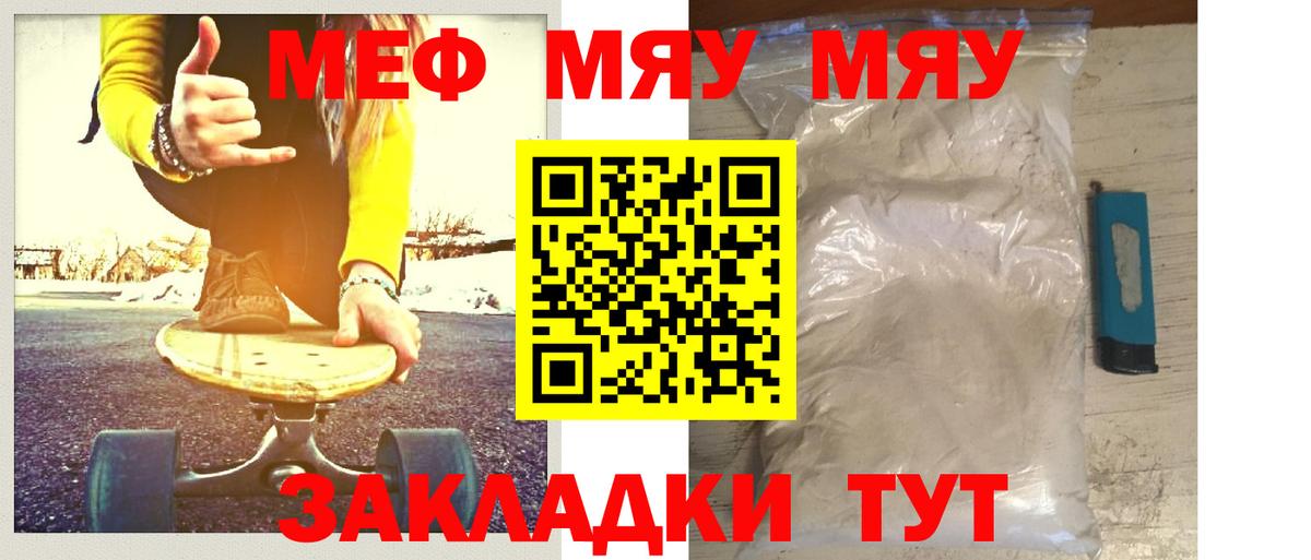 Мефедрон кристаллы Уварово