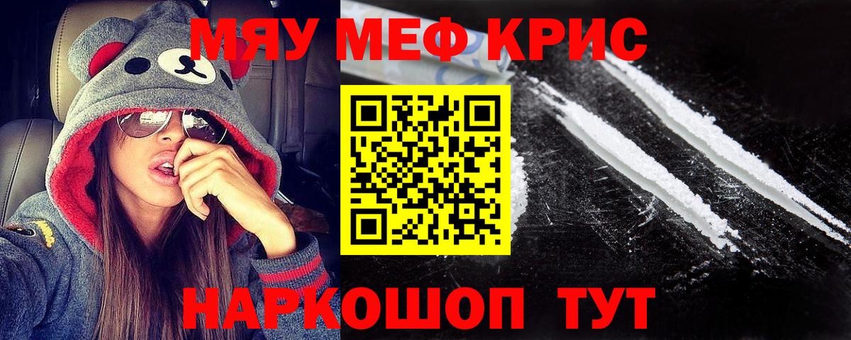 МЕФ  Меф VHQ  Уварово  Вход с VPN  Мефедрон 4 MMC 