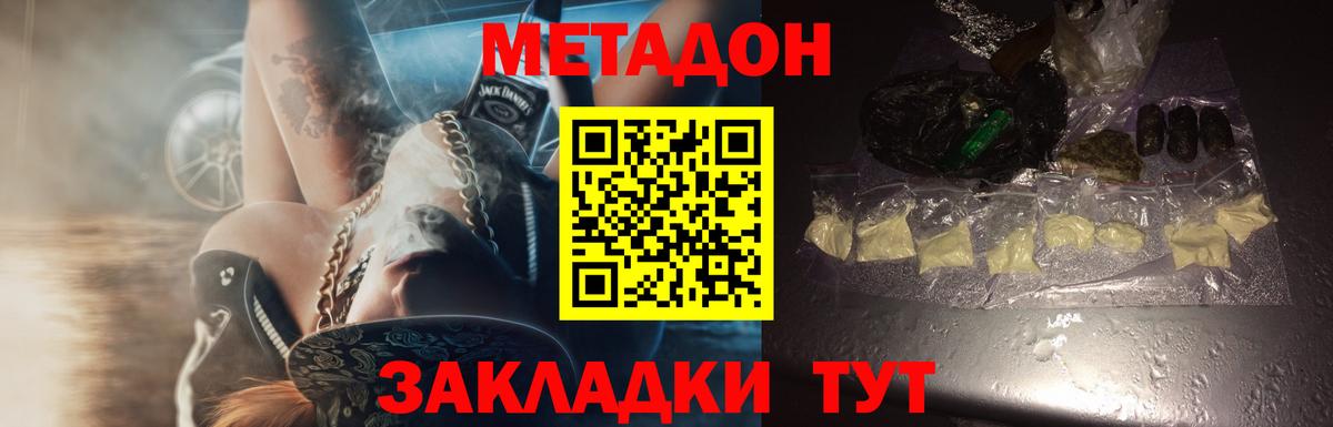 МЕТАДОН белоснежный  Вход с VPN  Уварово  МЕТАДОН белоснежный 