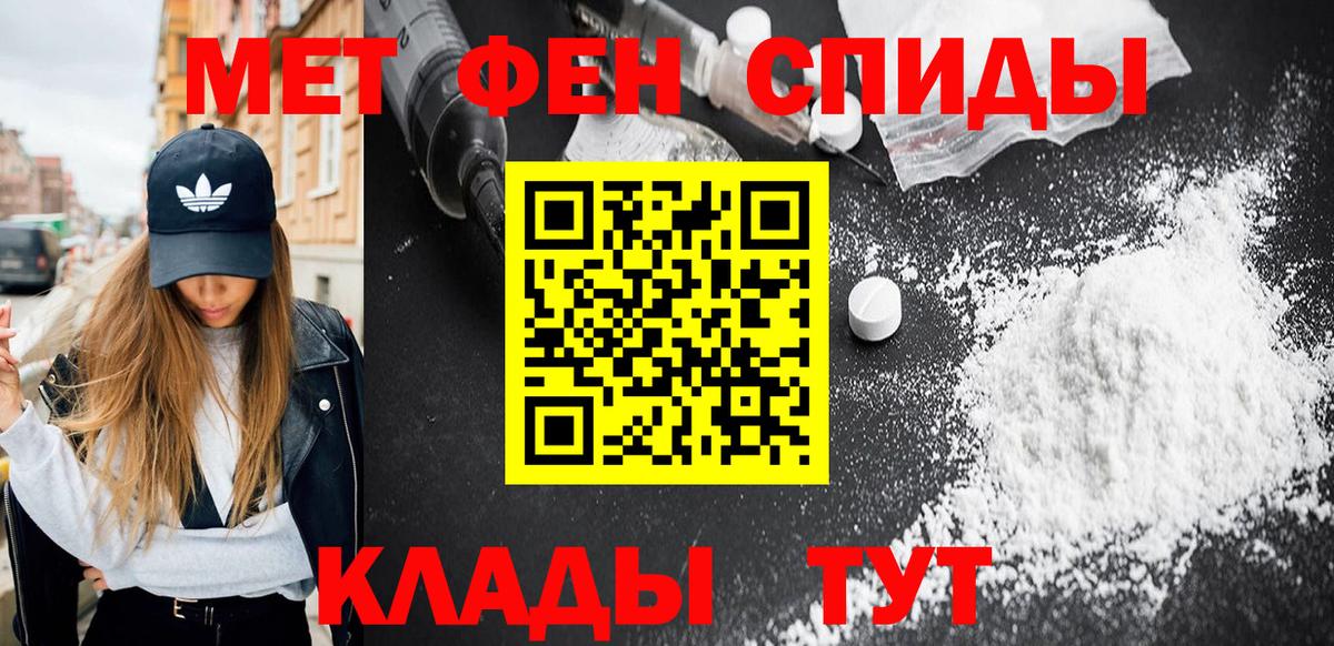 Уварово  Первитин кристалл  Вход с VPN  Первитин кристалл 