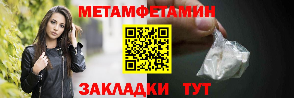 Метамфетамин мет Уварово