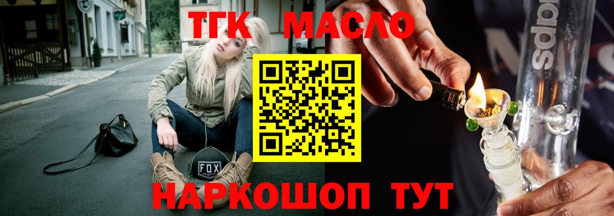 ТГК вейп с тгк Уварово